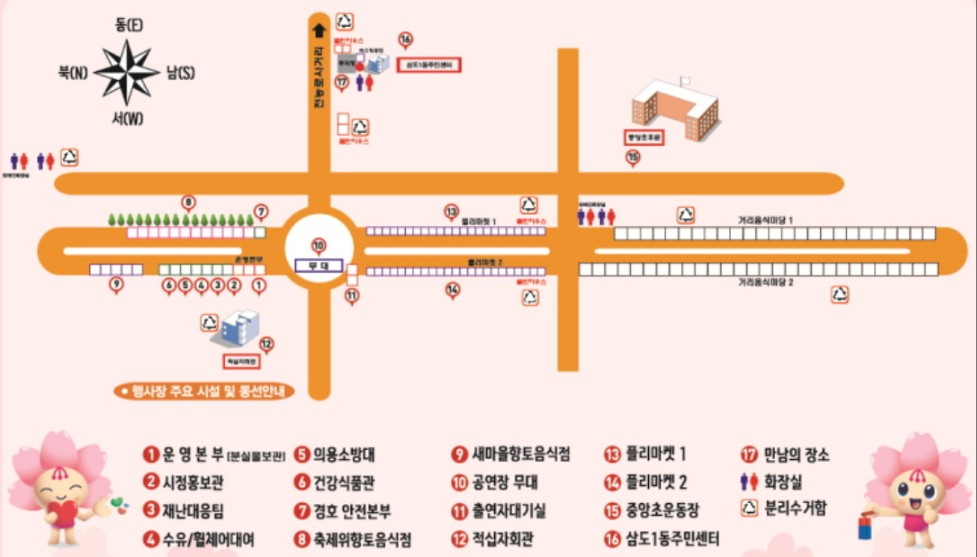전농로왕벚꽃축제 프로그램