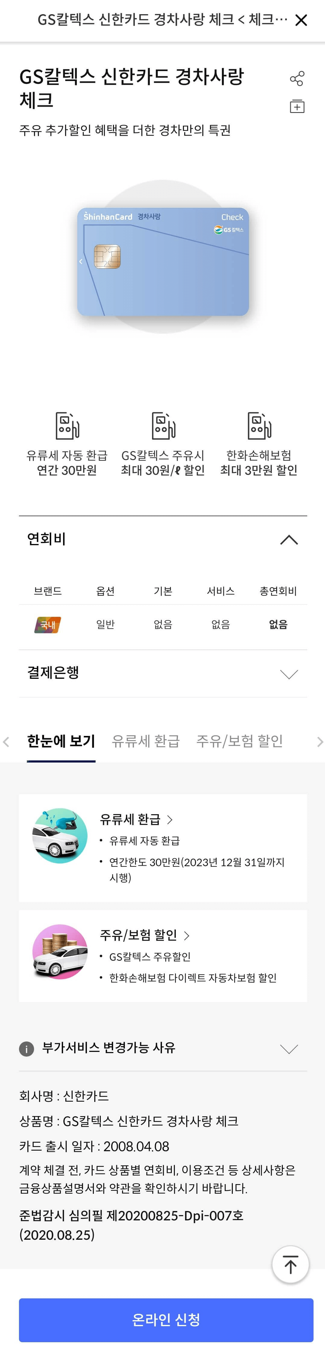 경차할인카드6