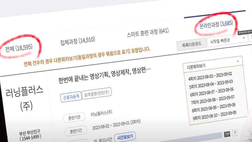 국민내일배움카드