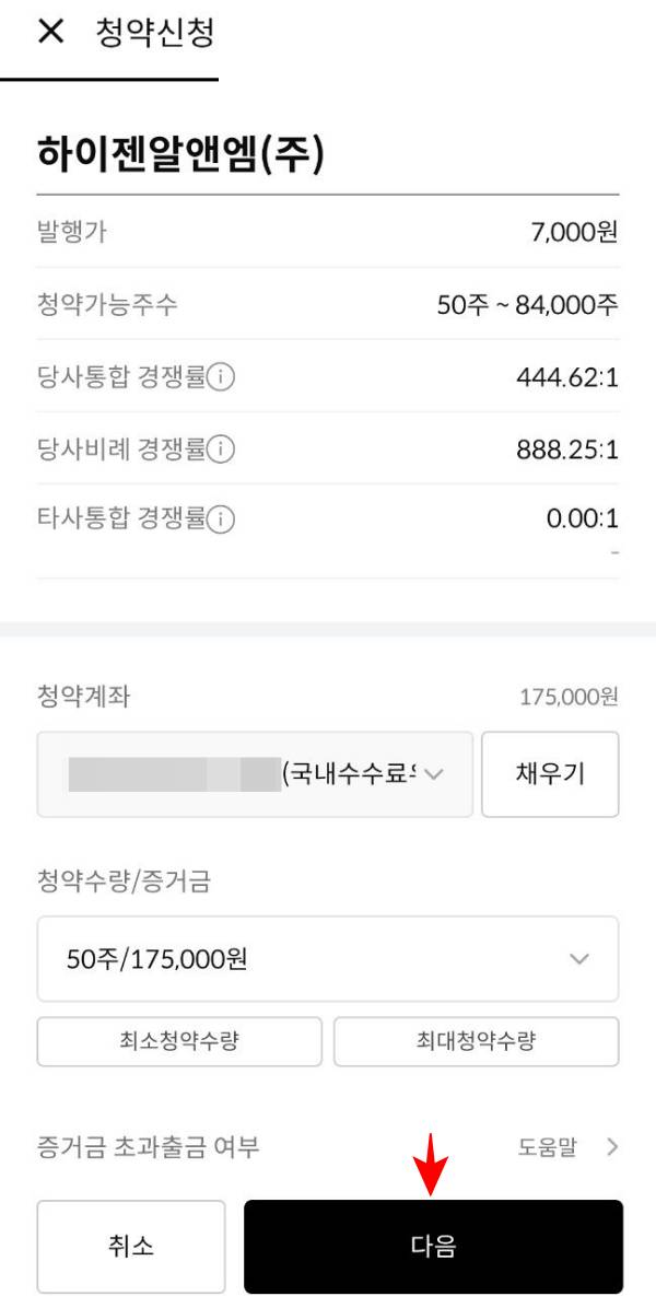 하이젠알앤엠 다음 클릭