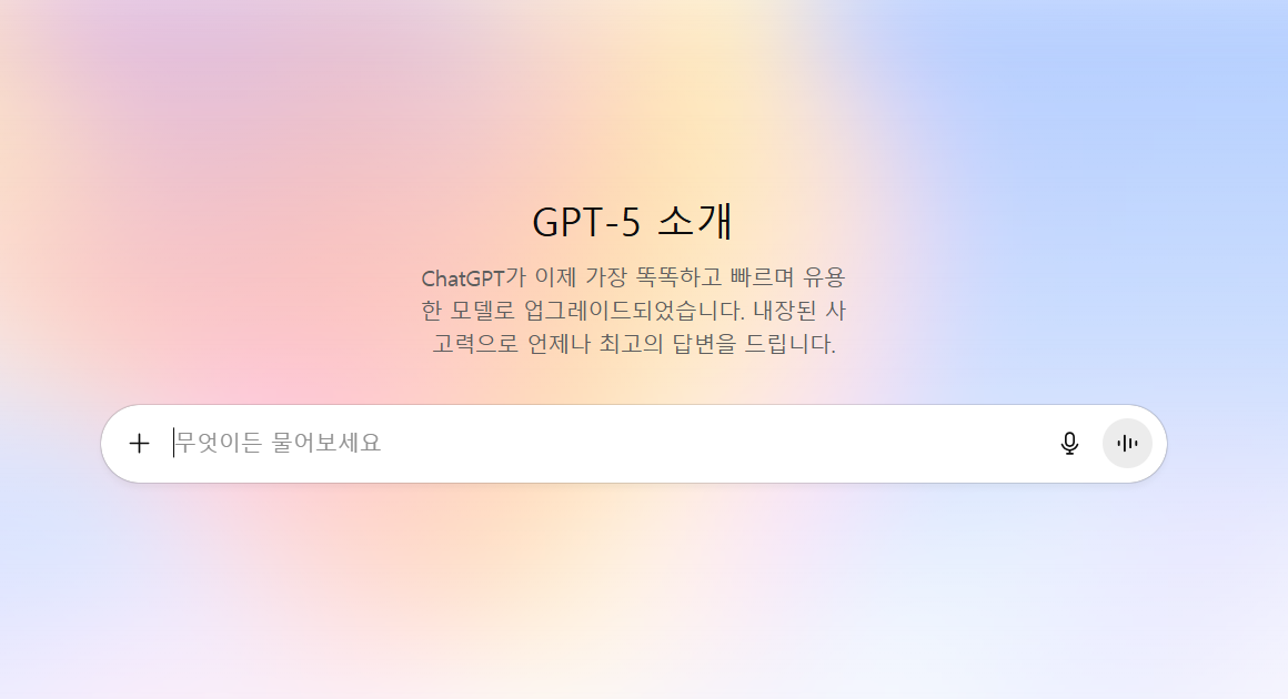 챗gpt5
