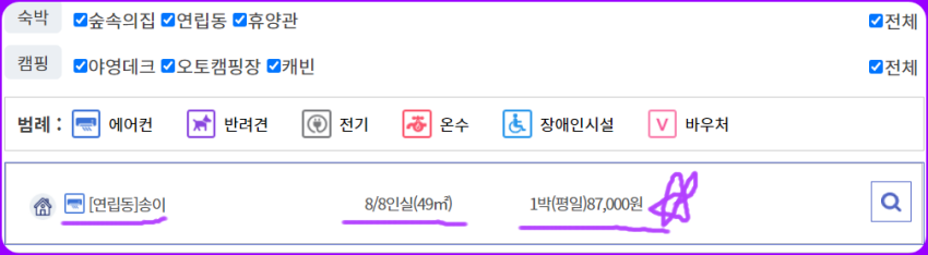 미천골자연휴양림예약