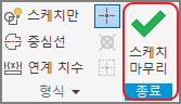스케치마무리