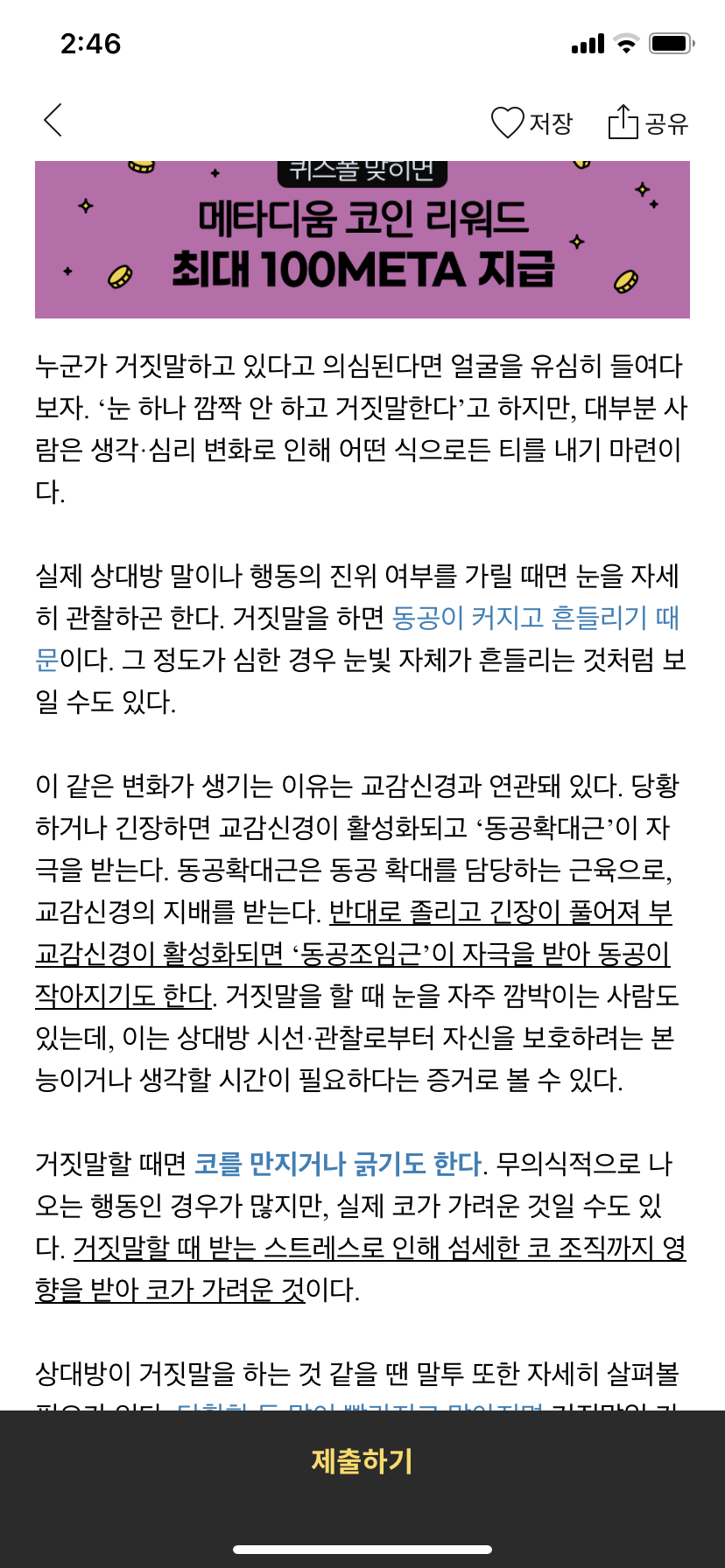 퀴즈폴 진행 2