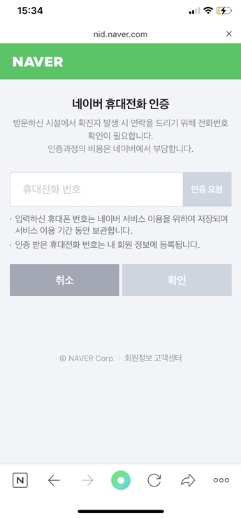 네이버 백신접종 인증 QR코드 발급방법