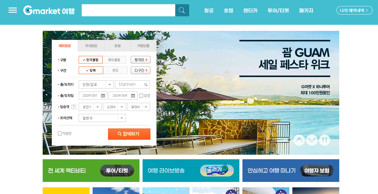 G마켓 바로가기34