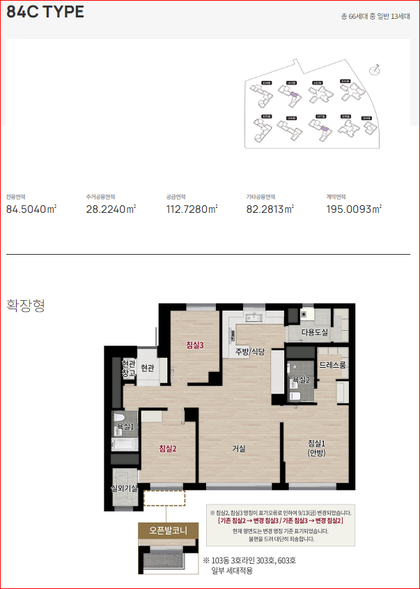 청담 르엘 59A, 59B, 84A, 84B 타입