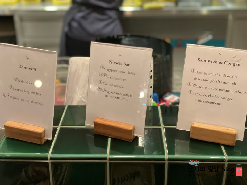 싱가폴 창이공항 캐세이비즈 라운지 누들 메뉴