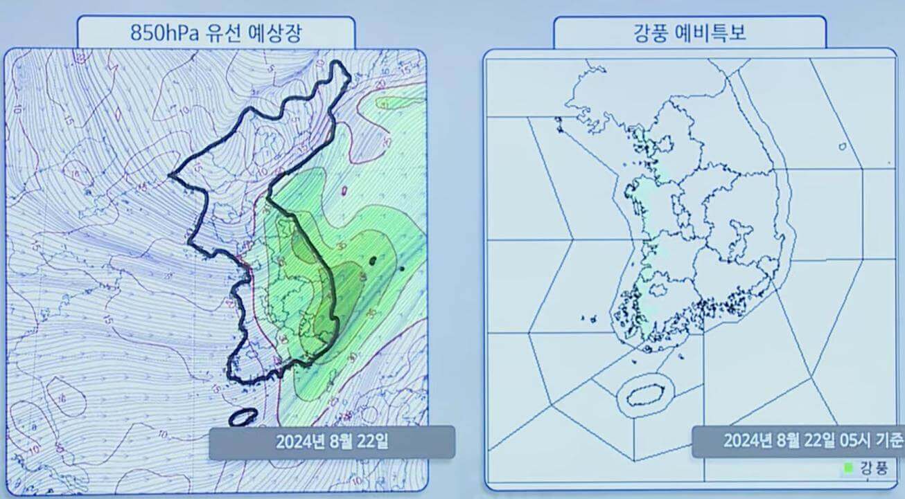 풍랑특보