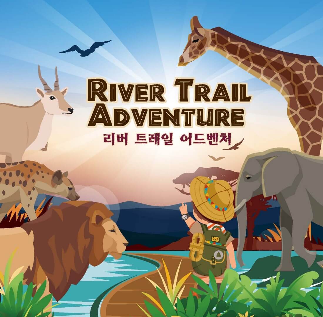 에버랜드 리버 트레일