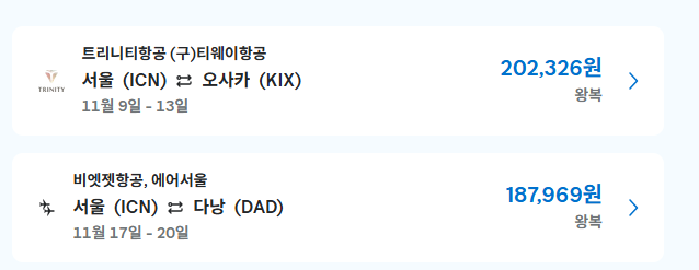 진에어 항공권 예약