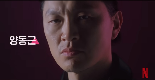 오징어게임2 등장인물