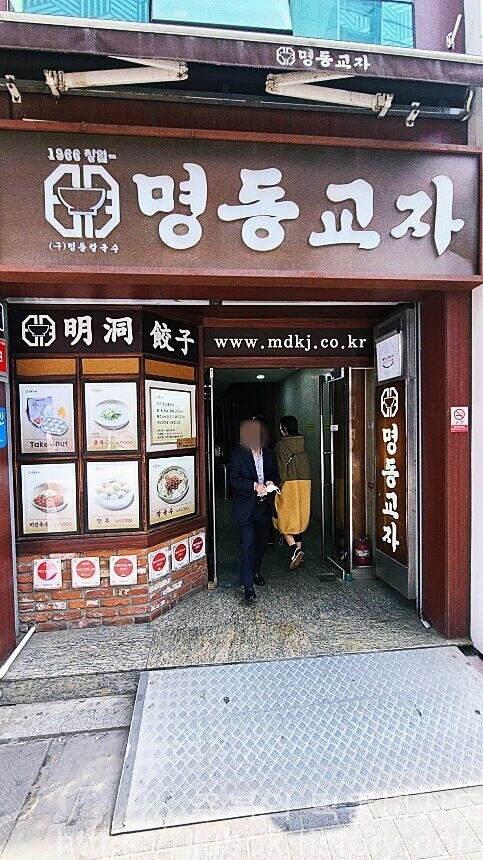 명동교자-본점-입구
