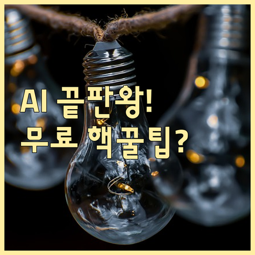 캡컷 브루 클립챔프 영상 제작 혁신을..