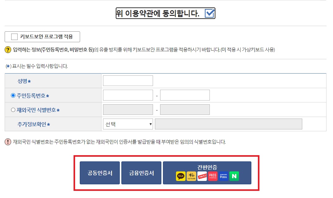 가족관계증명서