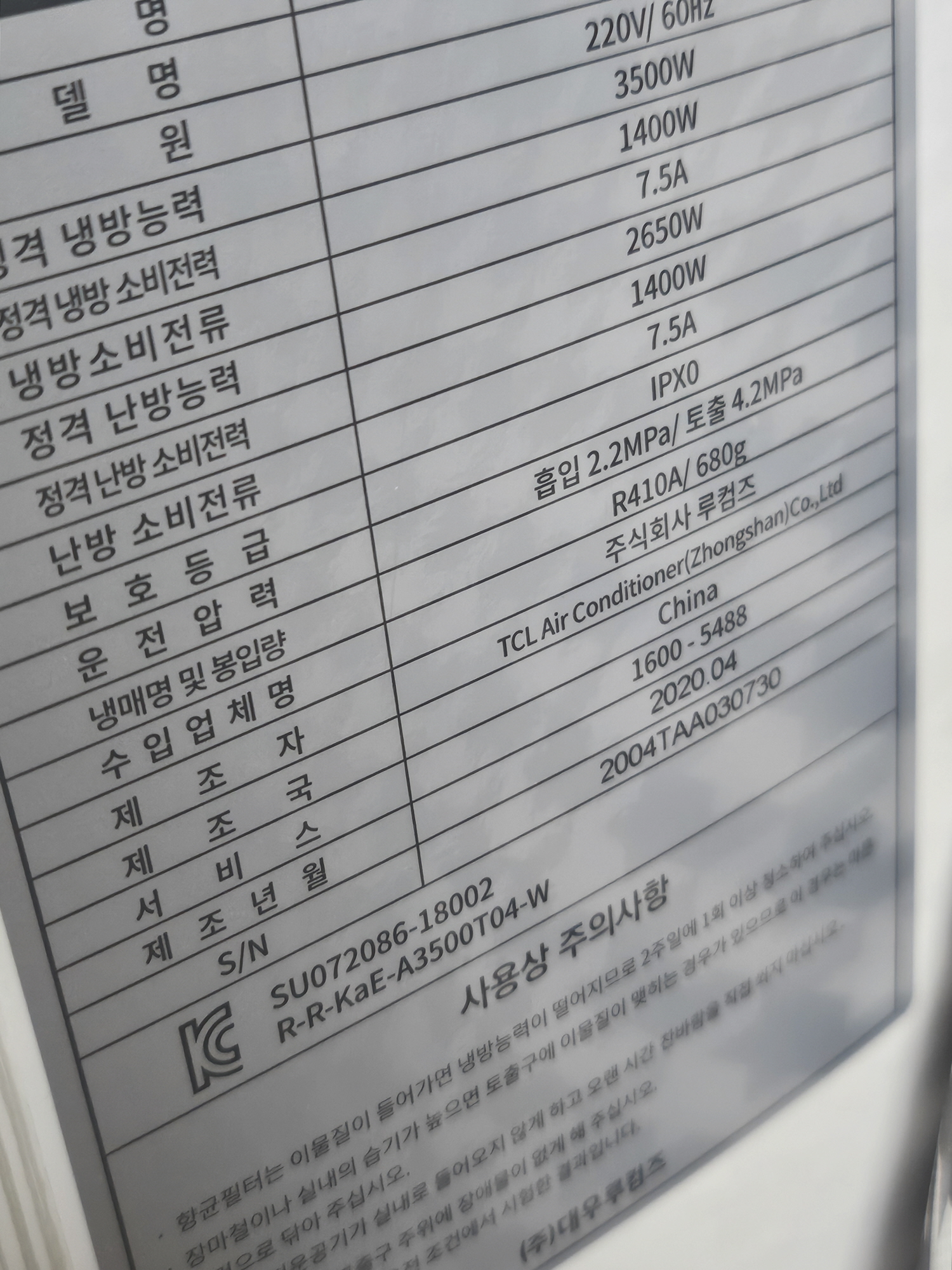 이동식 에어컨