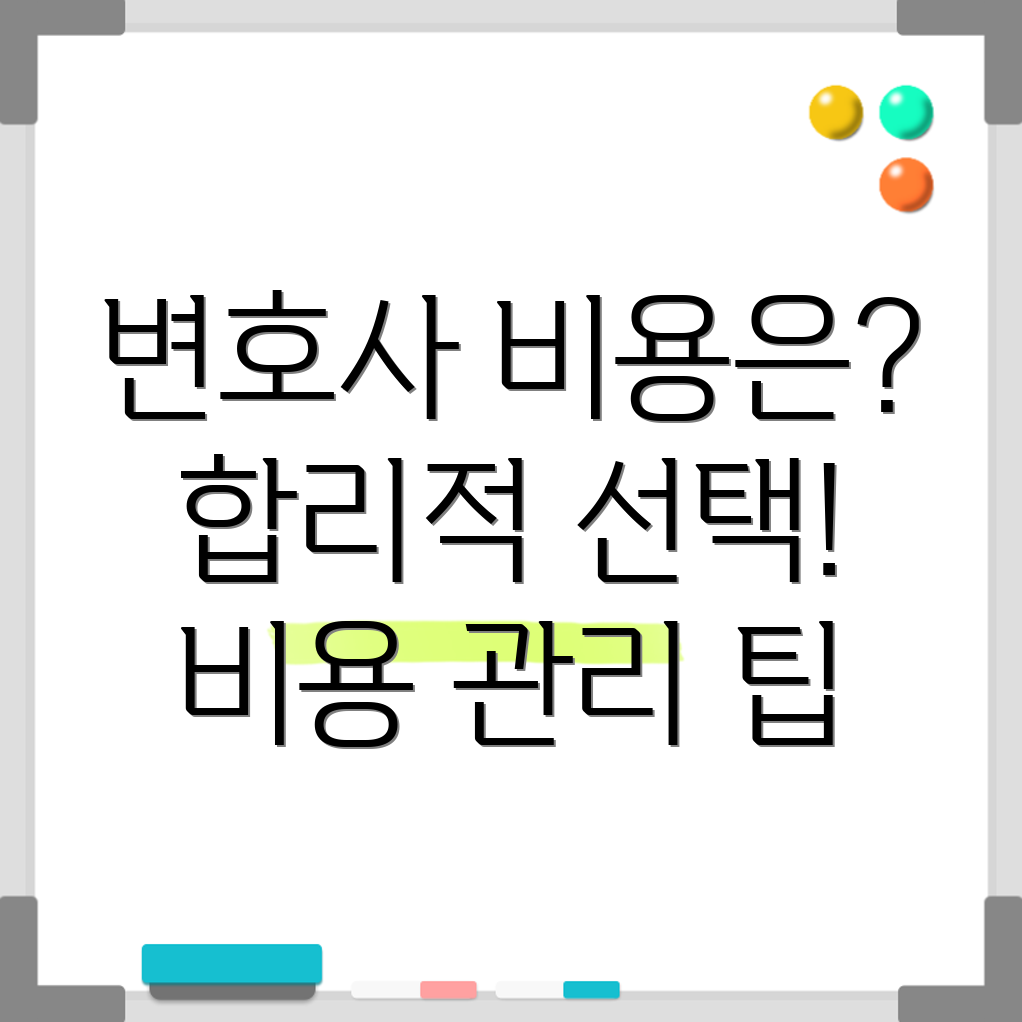 개인회생 변호사 비용