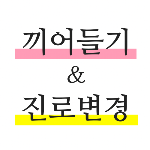 끼어들기-및-진로변경-위반에-대해서-알아봅시다