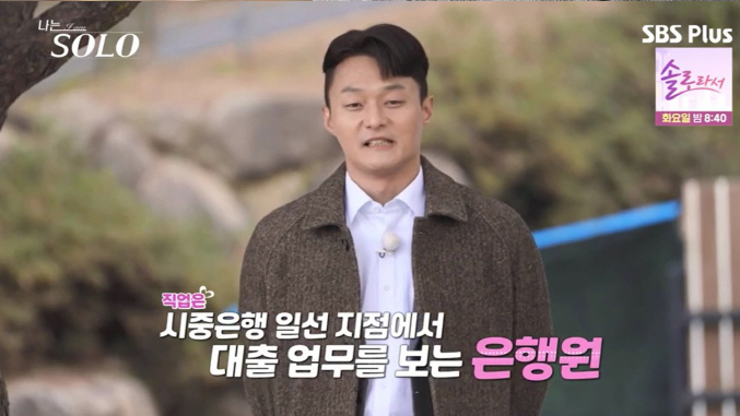 동네의사 광수 소송 이유 – ‘나는 SOLO’ 25기 출연자의 의료계 개혁 이야기