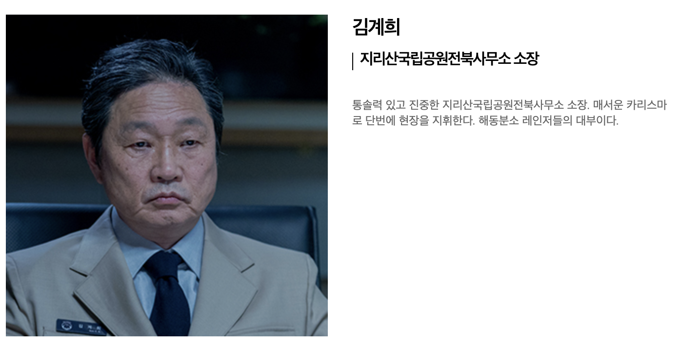 드라마지리산_넷플릭스재방송_내용_줄거리_등장인물_인물관계도