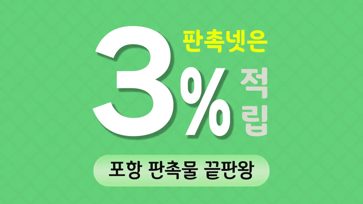포항 판촉물 제작 대표이미지