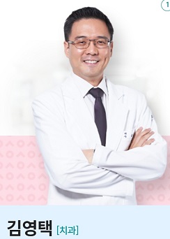 김영택교수