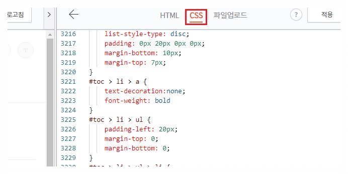 CSS 선택