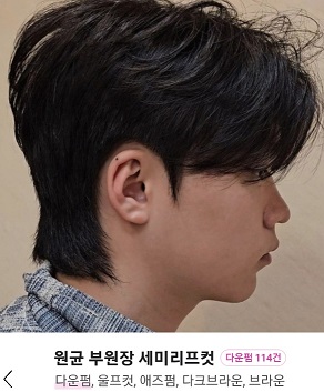 헤어라인정리달인