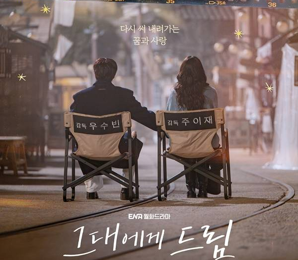 그대에게 드림