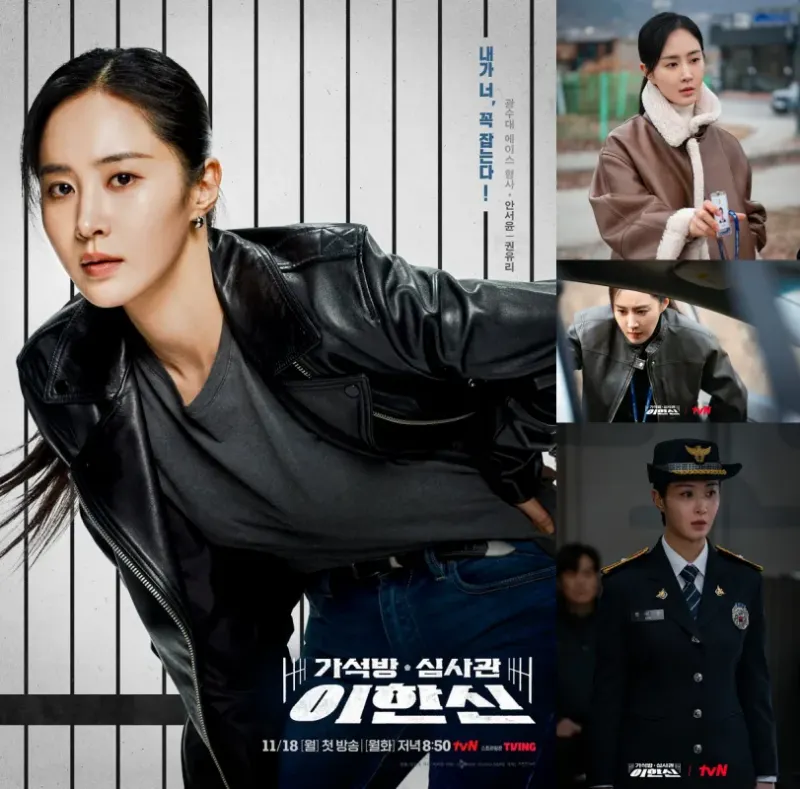 가석방심사관 이한신에서 안서윤 역을 맡은 권유리