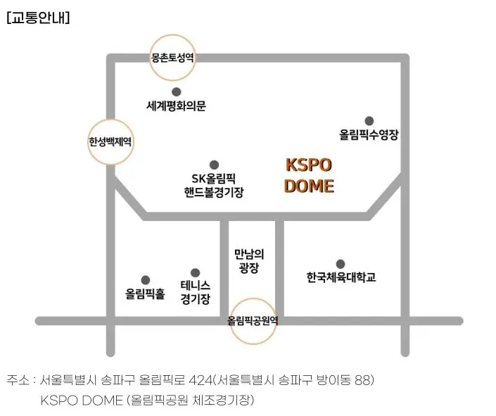 현역가왕- 콘서트장 약도