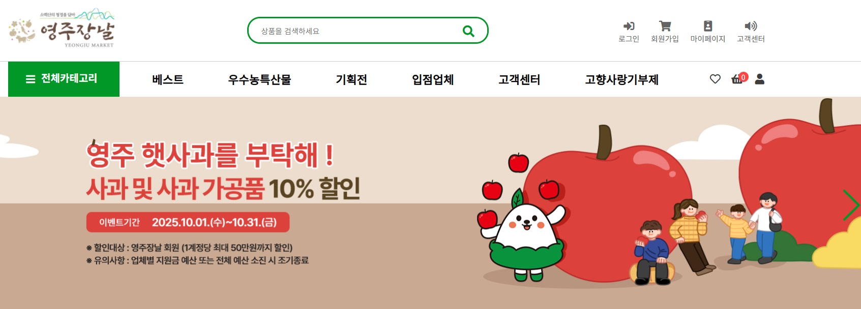 6시내고향-영주-영주장날몰-쇼핑몰