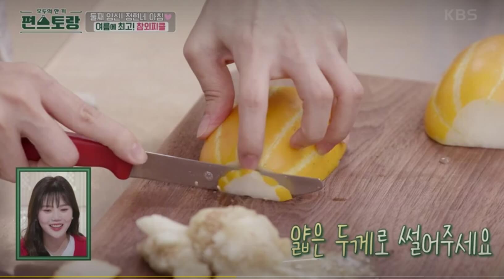 슬라이스 하기 모습