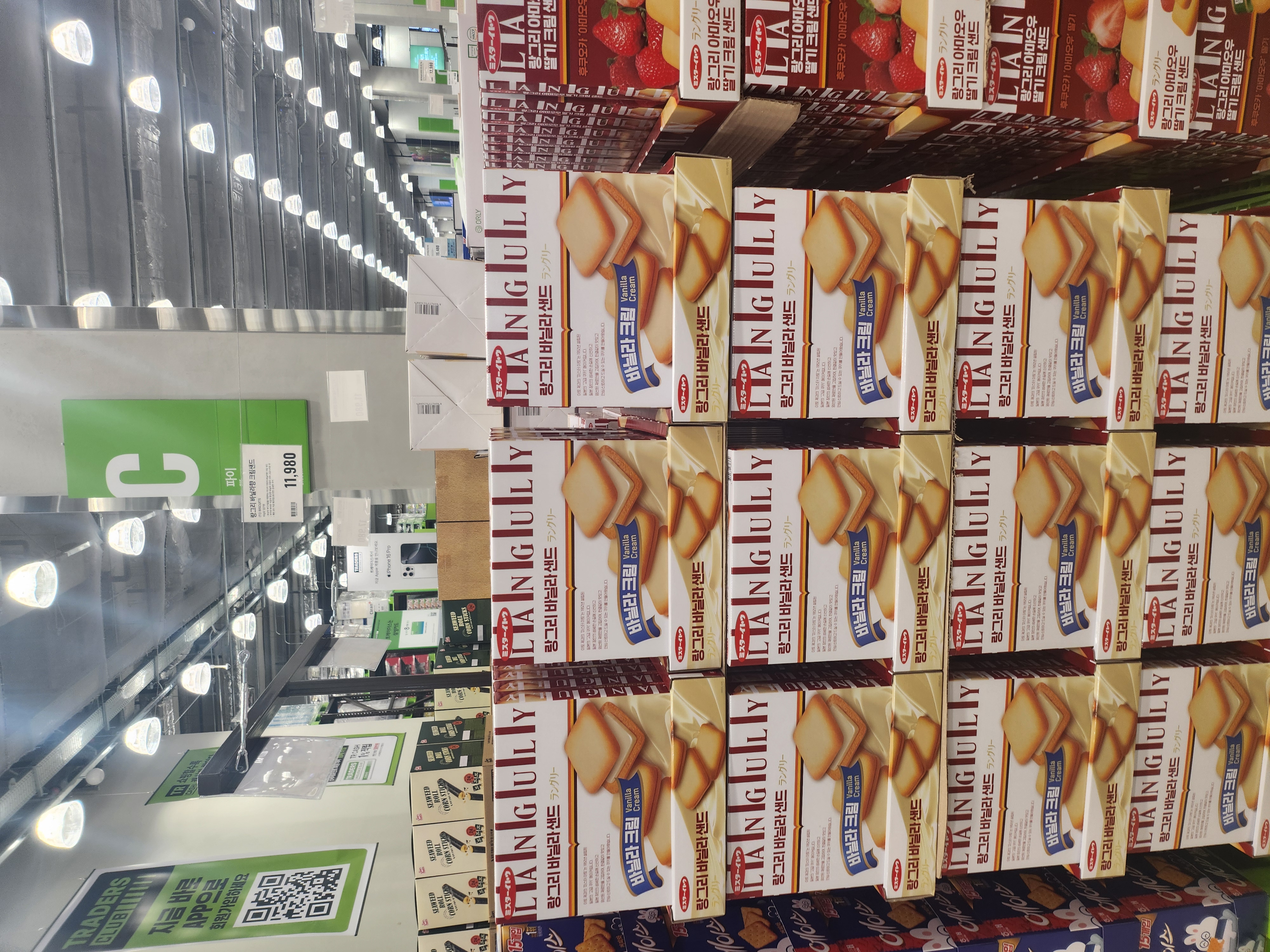 트레이더스 상시 추천템_랑그리 바닐라 샌드