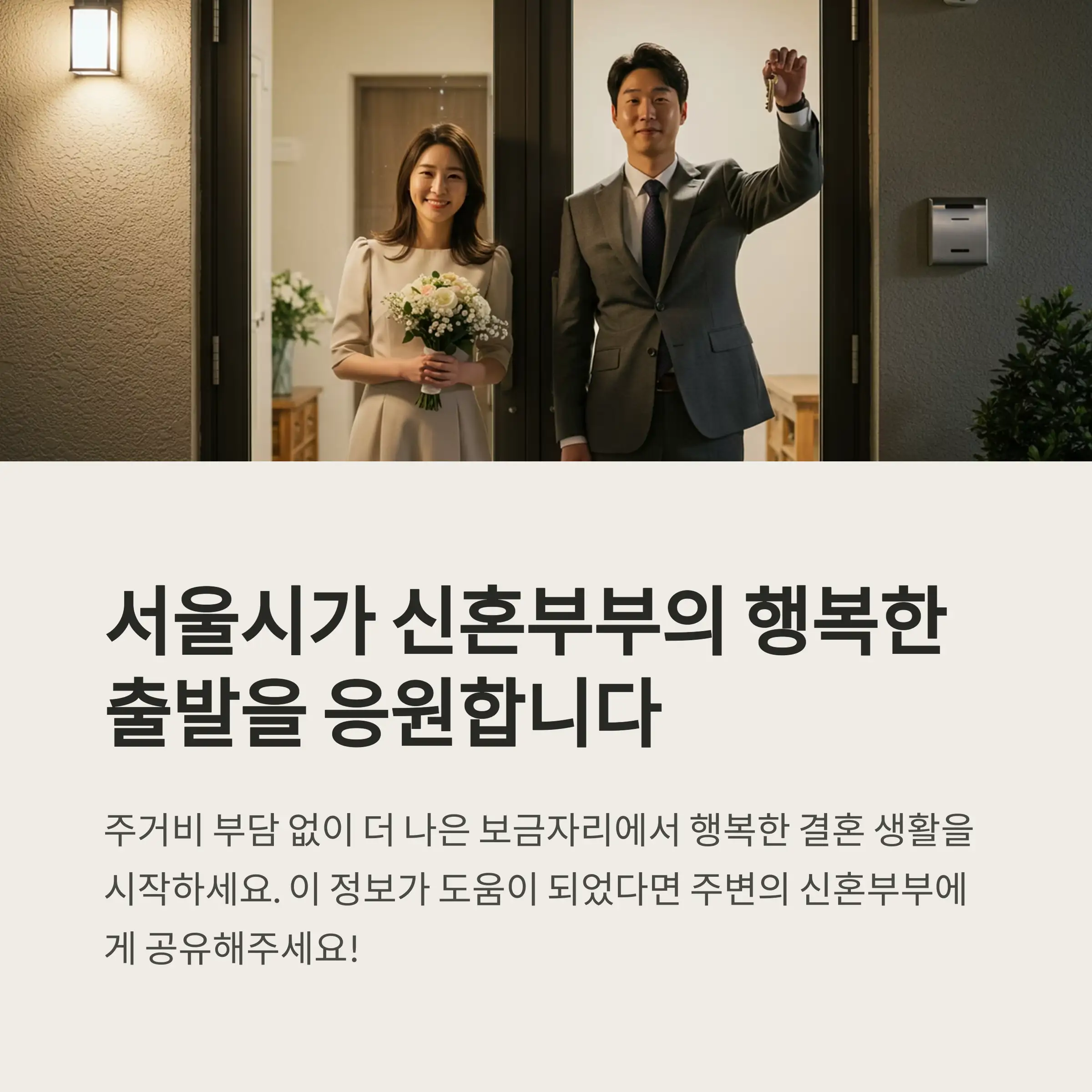 ✅ 지원 자격 및 신청 조건