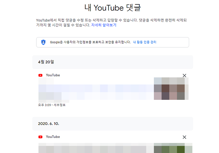유튜브 댓글 확인 및 삭제하기