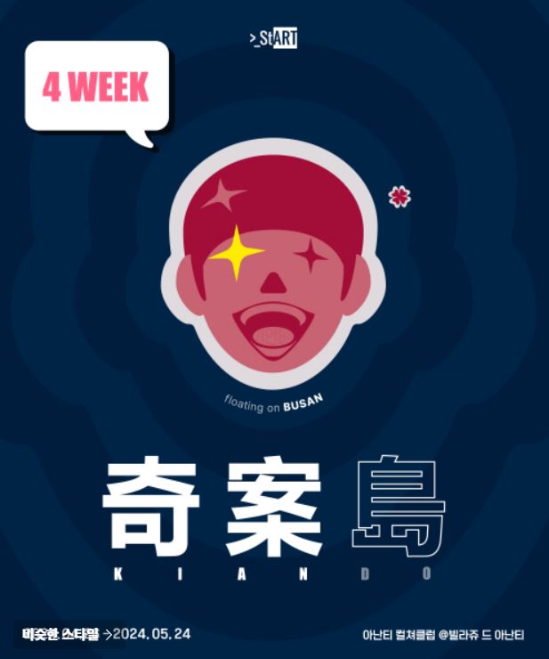 4주차 기간