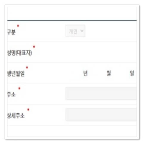 공장 운영자 정보 입력
