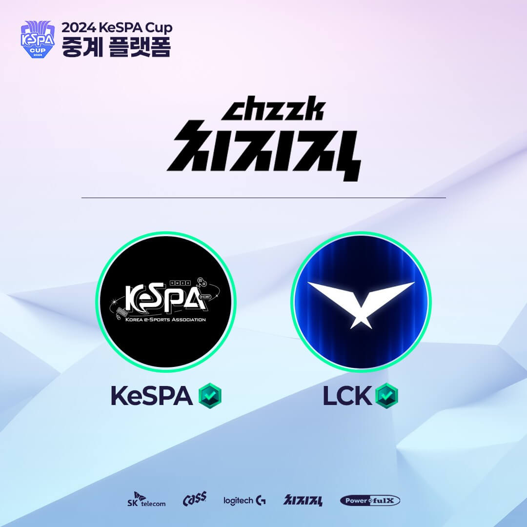 LoL KeSPA Cup 케스파컵