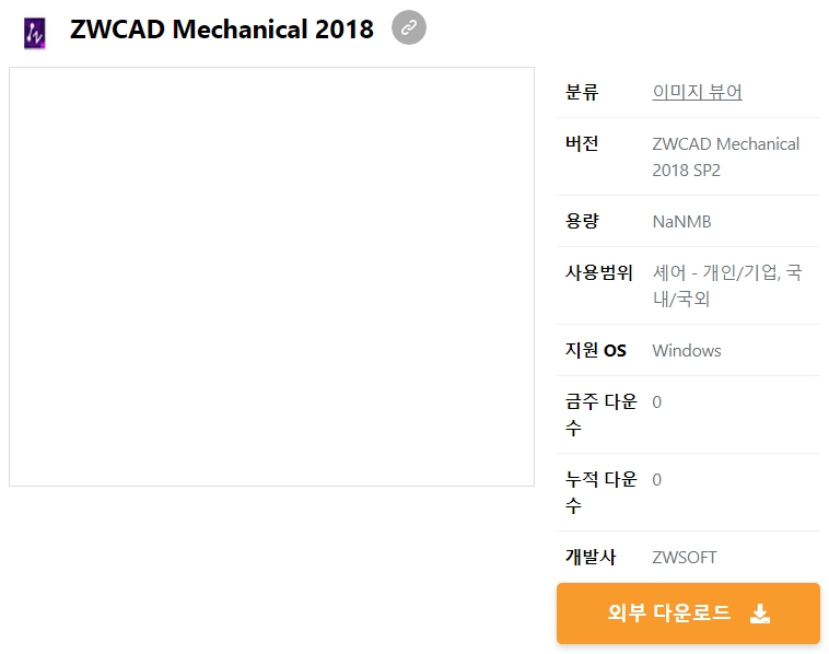ZWCAD-Mechanical-2018