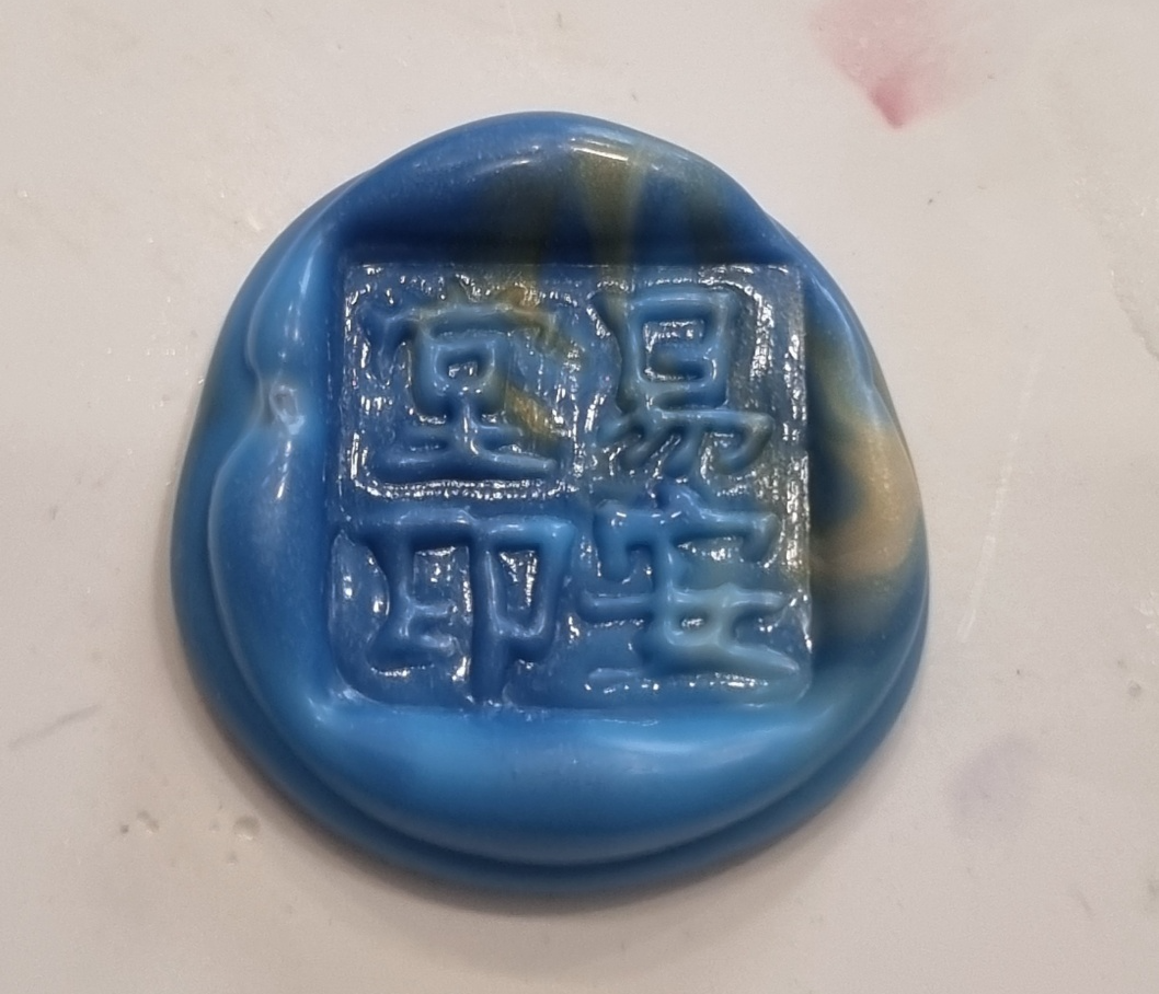 파란 계통의 씰링왁스 / by Sa-ha