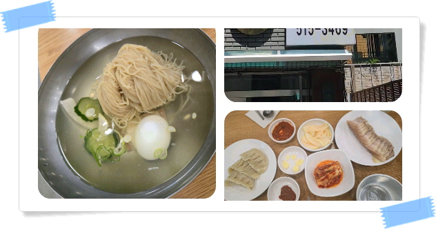 전현무계획2 강남 평양냉면 어복쟁반 불고기 후기