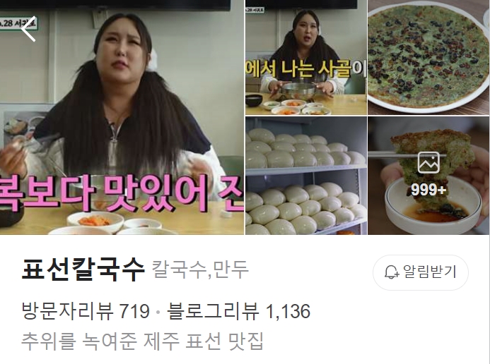 표선칼국수-썸네일