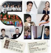 2025년 하반기 SM엔터테인먼트 채용: 채용직무