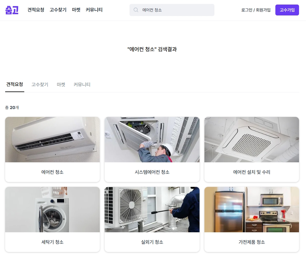 에어컨-청소