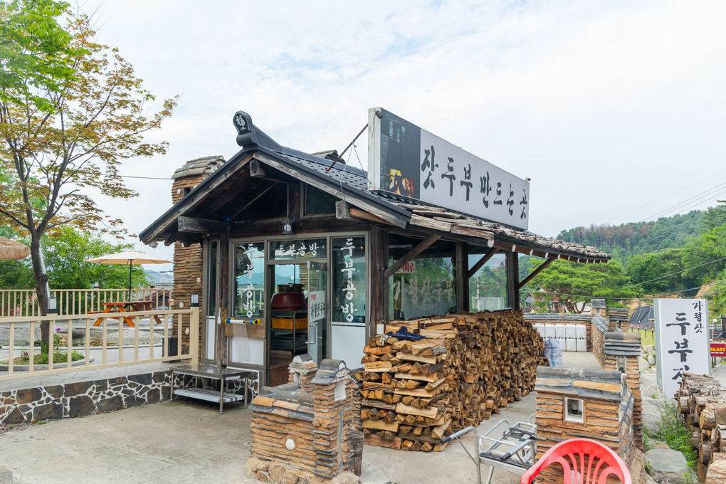 가평잣두부 만드는 곳