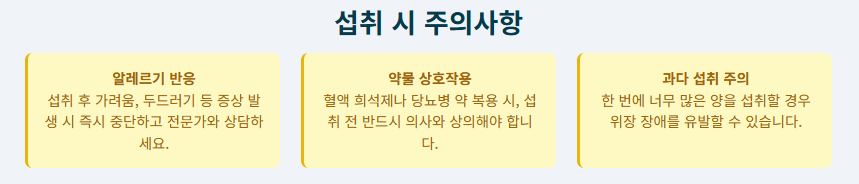 링곤베리 효능이 궁금하세요? 부작용, 섭취법, 항산화, 면역력 완벽 정리!