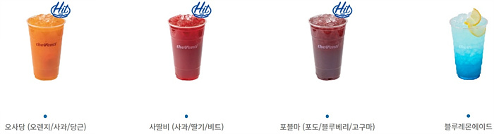 더 벤티 메뉴 오사당 사딸비 포블마 블루 레몬 에이드