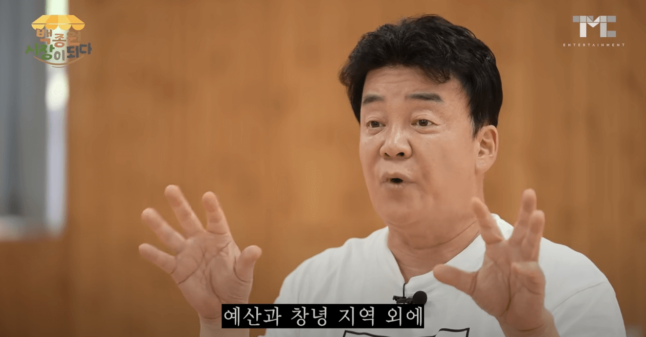백종원 지역개발 프로젝트