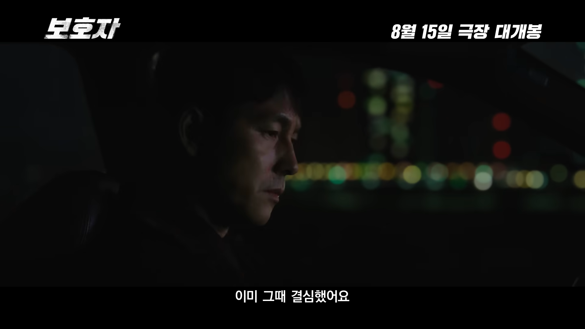 보호자